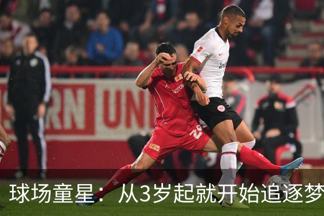 球场童星：从3岁起就开始追逐梦想的贾里德与他的篮球小伙伴们
